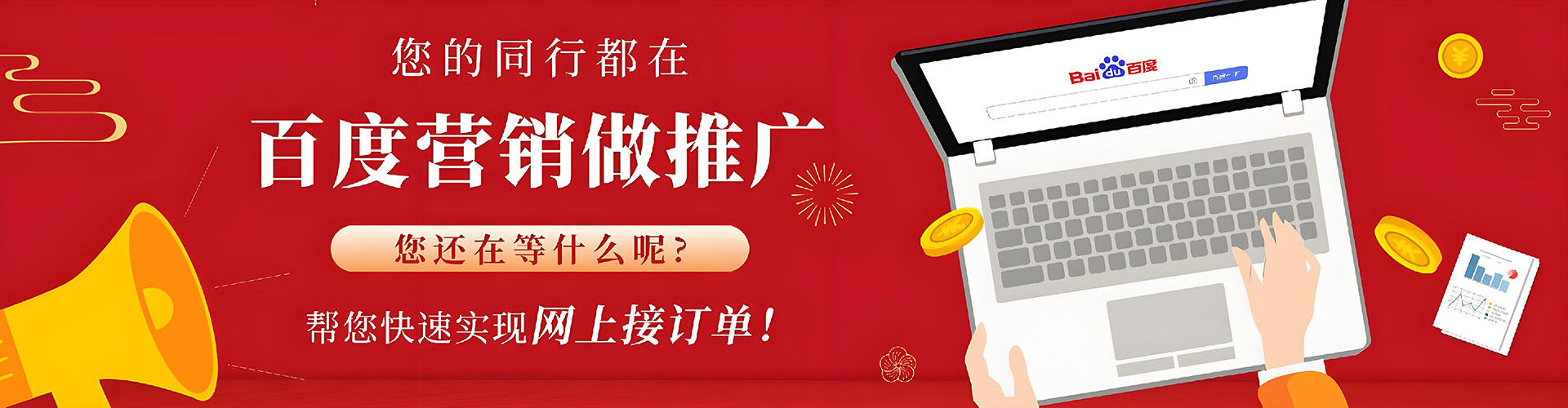 玉树如何百度推广