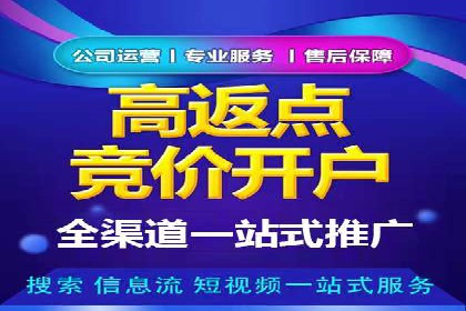 渠道开户返点对渠道商的影响